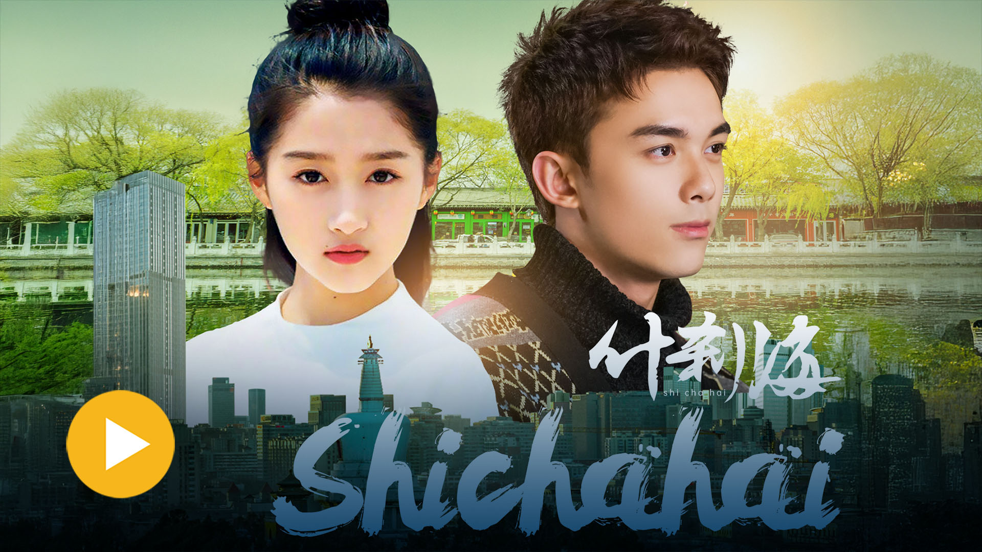 Shi Cha Hai – Folge 42